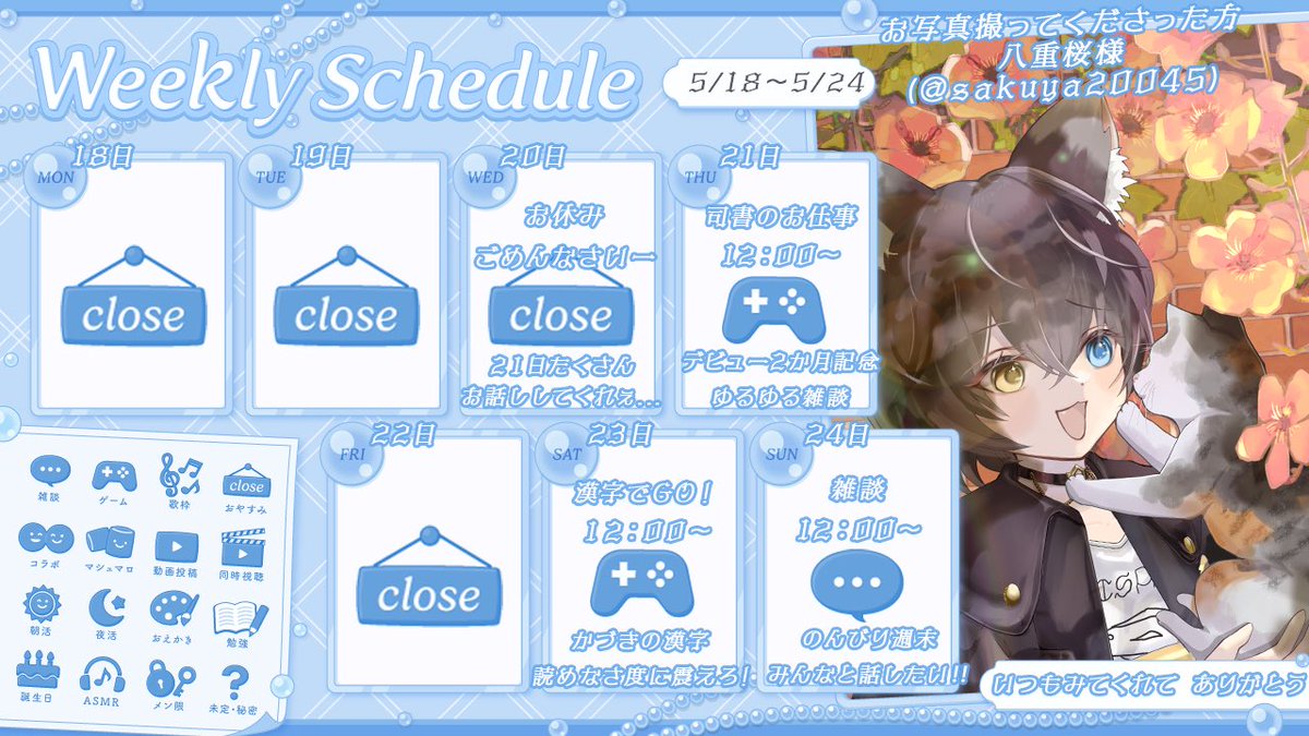 化野あり/かづき 新人VTuber tweet media