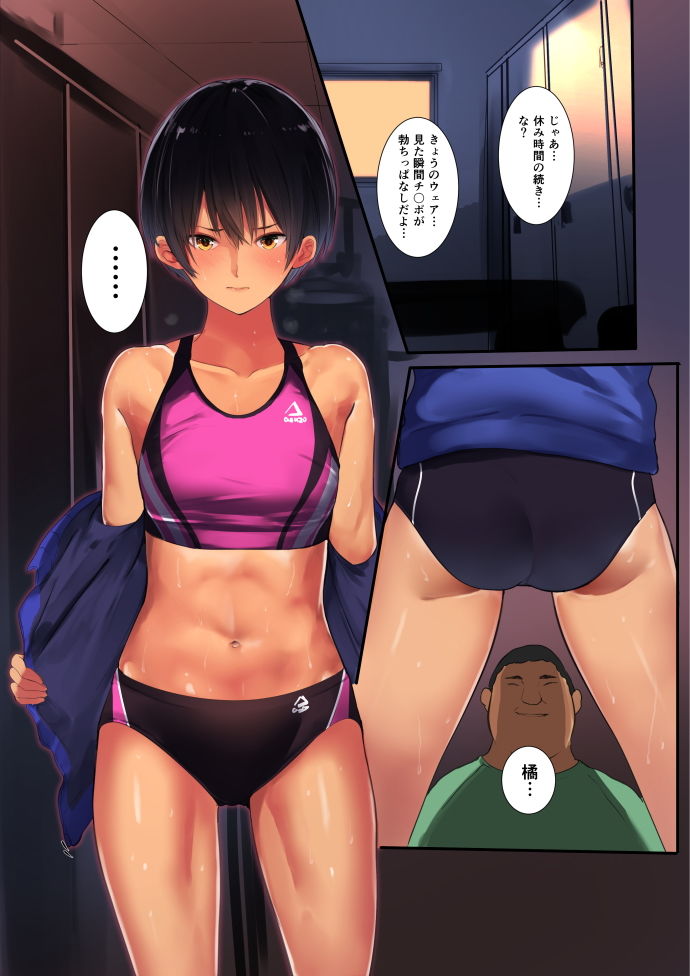 カラダ奪ワレココロ揺ラレ 