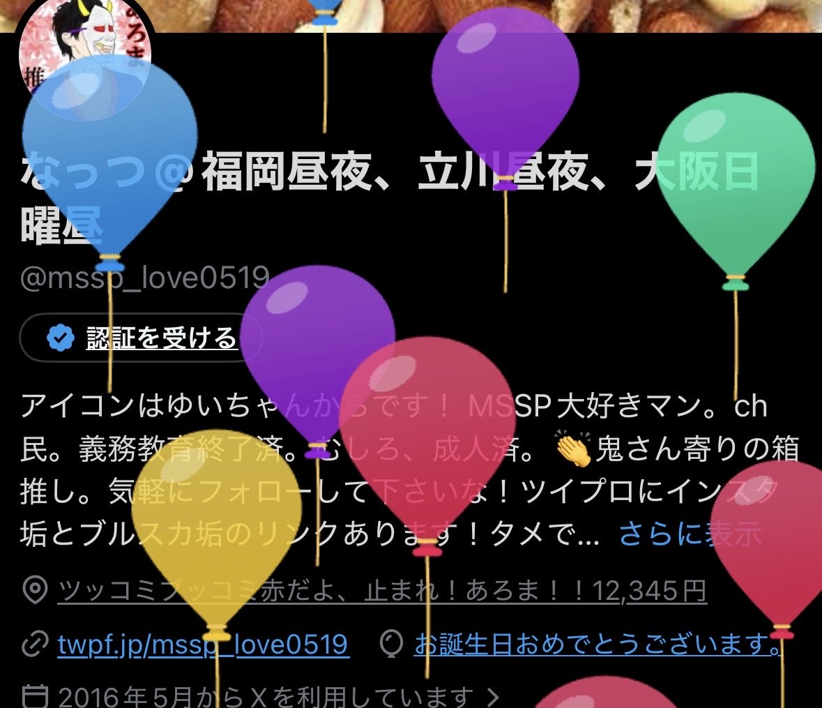 なっつ@福岡昼夜、立川昼夜、大阪日曜昼 tweet media