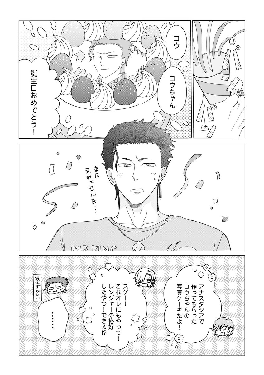 3mimmm's tweet photo. 桜井兄弟とバンビのドタバタお誕生日漫画🎂🐯🦌🐬(なんでもOKなひと向け) https://t.co/4M6GaPd0B2