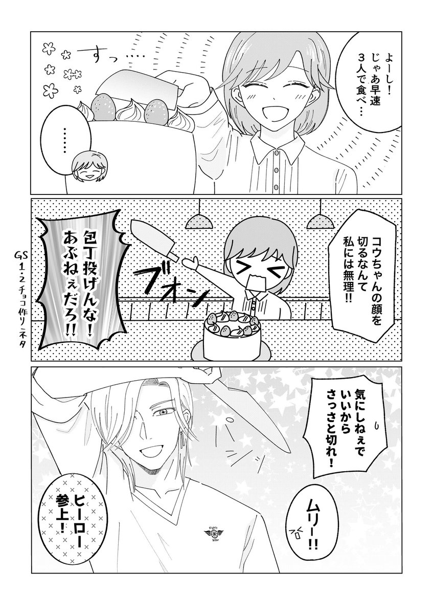 3mimmm's tweet photo. 桜井兄弟とバンビのドタバタお誕生日漫画🎂🐯🦌🐬(なんでもOKなひと向け) https://t.co/4M6GaPd0B2