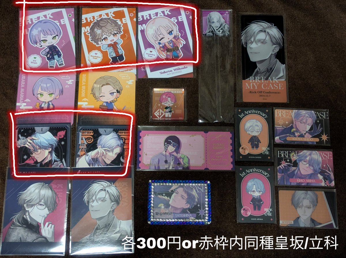 交換・譲渡】ブレイクマイケース ブレマイ (譲)画像参照 (求)画像内