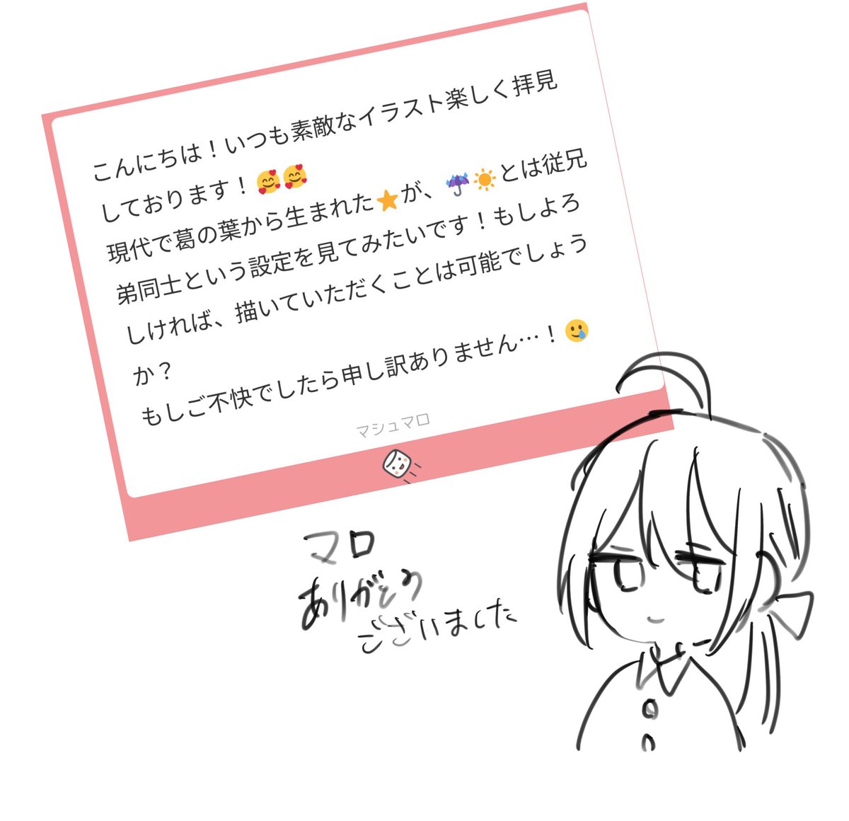 栞 tweet media