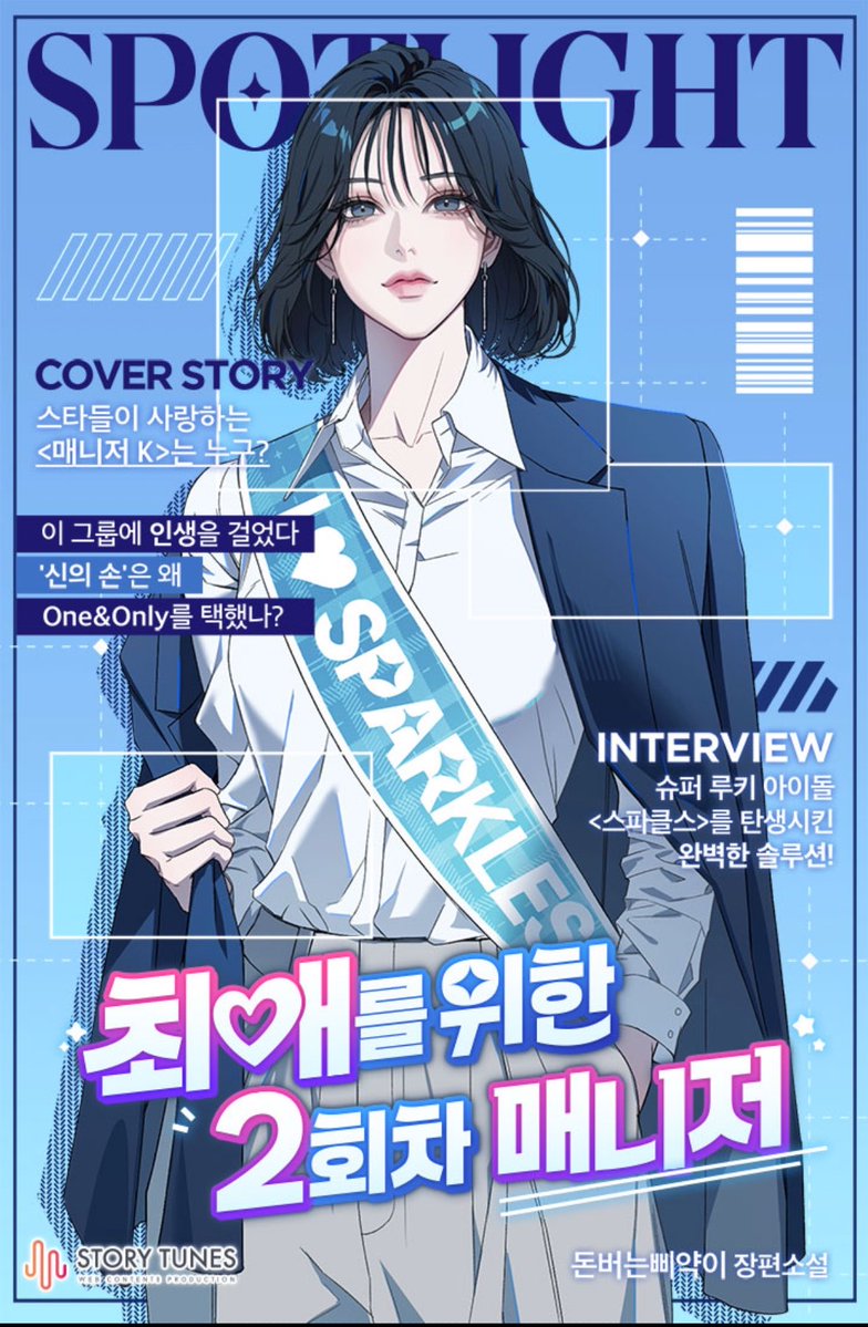만탕2 tweet media