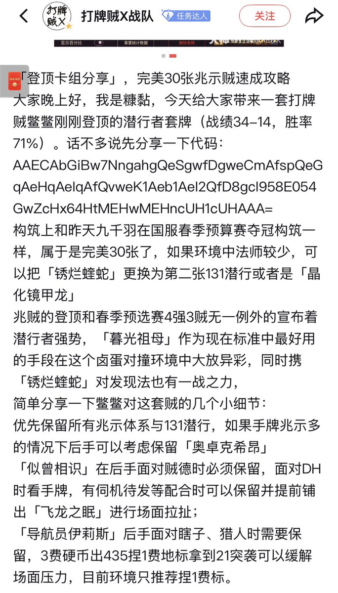 glormagic's tweet photo. 大神丨打牌贼鳖鳖 CN #1 Herald Rogue

(Jiuqianyu’s CN Spring Qualifier-winning deck.)

AAECAbGiBw7NngahgQeSgwfDgweCmAfspQeGqAeHqAeIqAfQvweK1Aeb1AeI2QfD8gcI958E054GwZcHx64HtMEHwMEHncUH1cUHAAA=

https://t.co/MoU6kPbhN3

#StandardHS https://t.co/S4DgkrdfcG