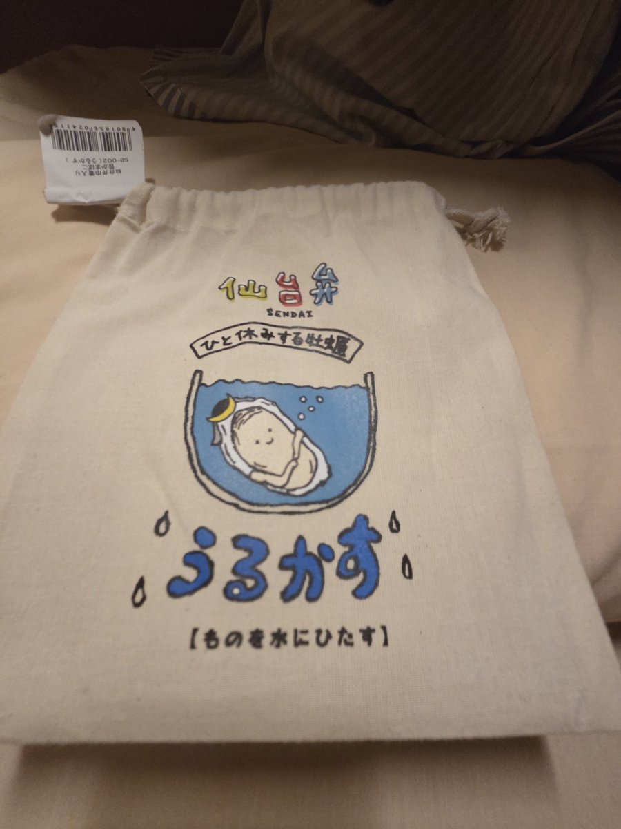 mojakim's tweet photo. え?言うよね。うるかすって言うよね。 https://t.co/AuSb86yZUA