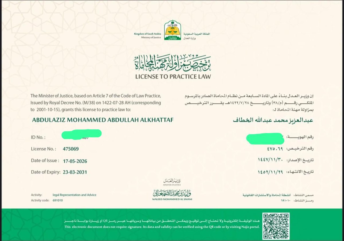 المحامي عبدالعزيز الخطاف⚖️ tweet media