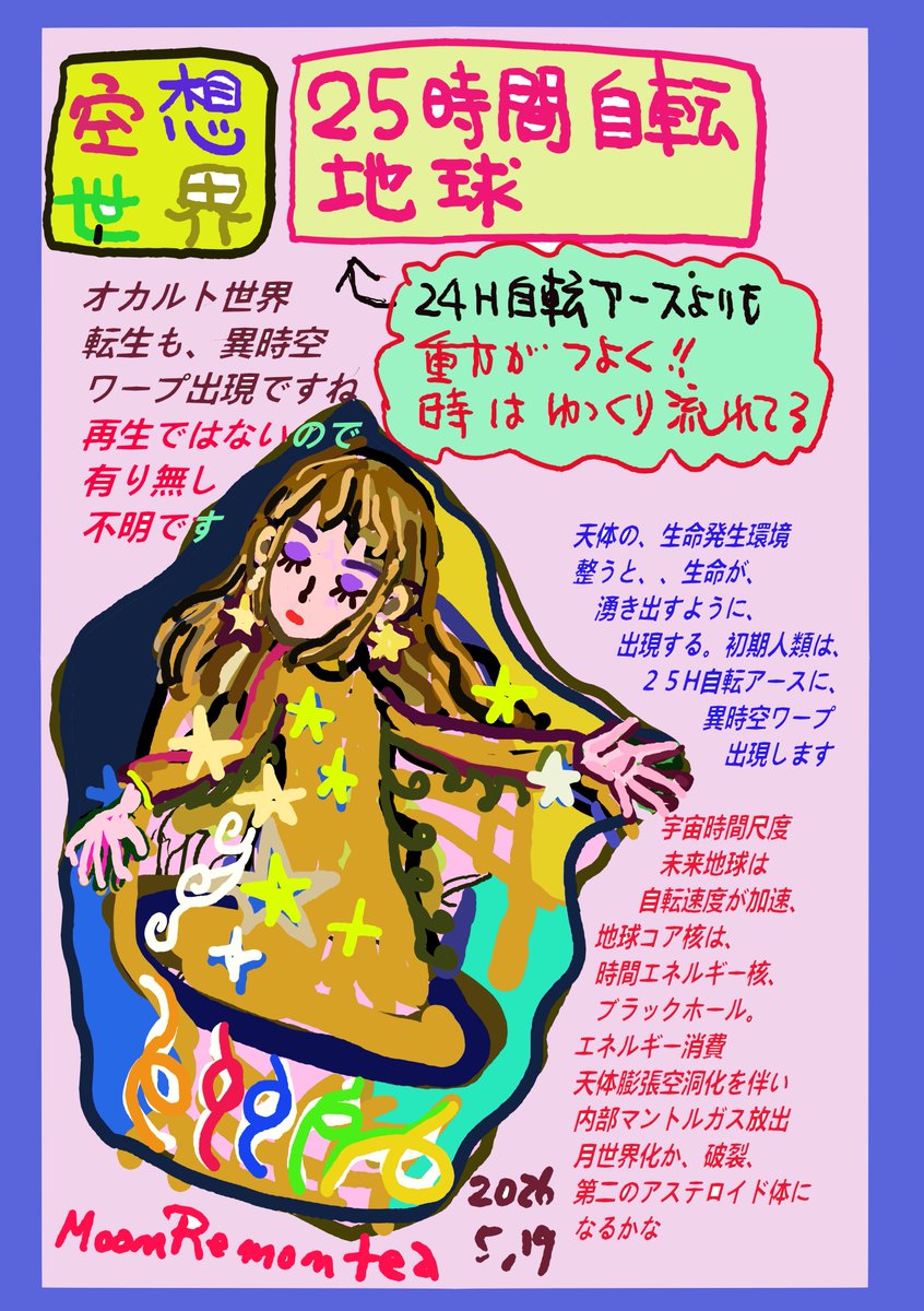 MoonRemontea's tweet photo. 鉄心に、エナメル線巻いて、乾電池につなぐと「電磁石」かな⁉️つなぎっぱなし、磁気抵抗あると発熱するかな。電気炉の原理。地球温暖化抑制、電気自動車。energy不滅の法則　電磁気地球刺激して、第二の温暖化原因となるかも　注）間違っているかも😅　#女の子　#落書き　#ファンタジア　❤️🍒🍎 https://t.co/y3o2RaGFRA