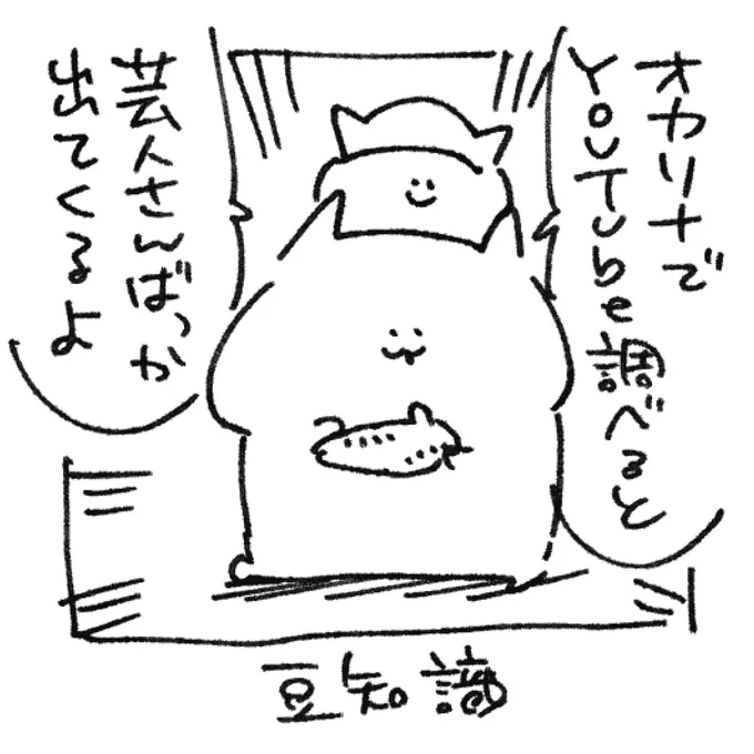 ロケンロー(おやすみ) 