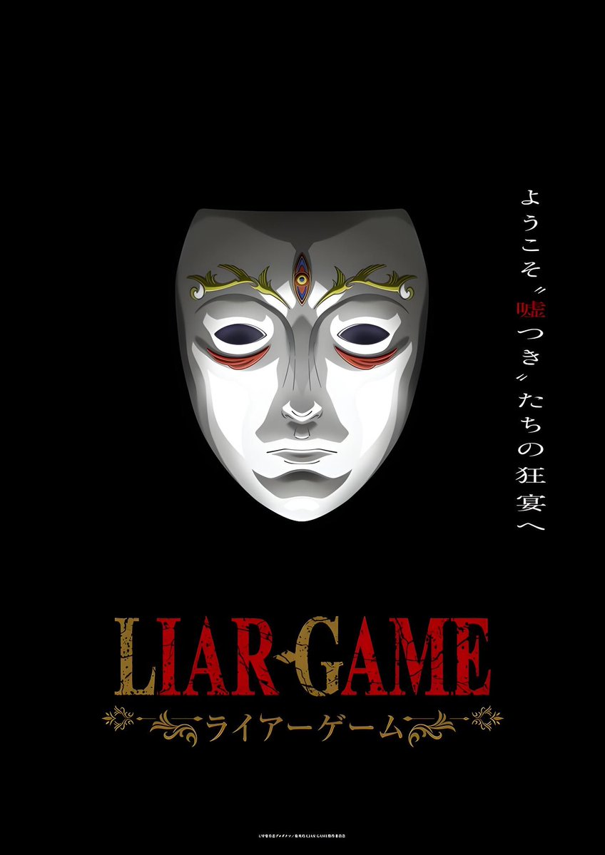 『LIAR GAME』 第7話 フクナガがミウラ、15番を味方に引き込もうとする中、少数決の結果が反応画像3