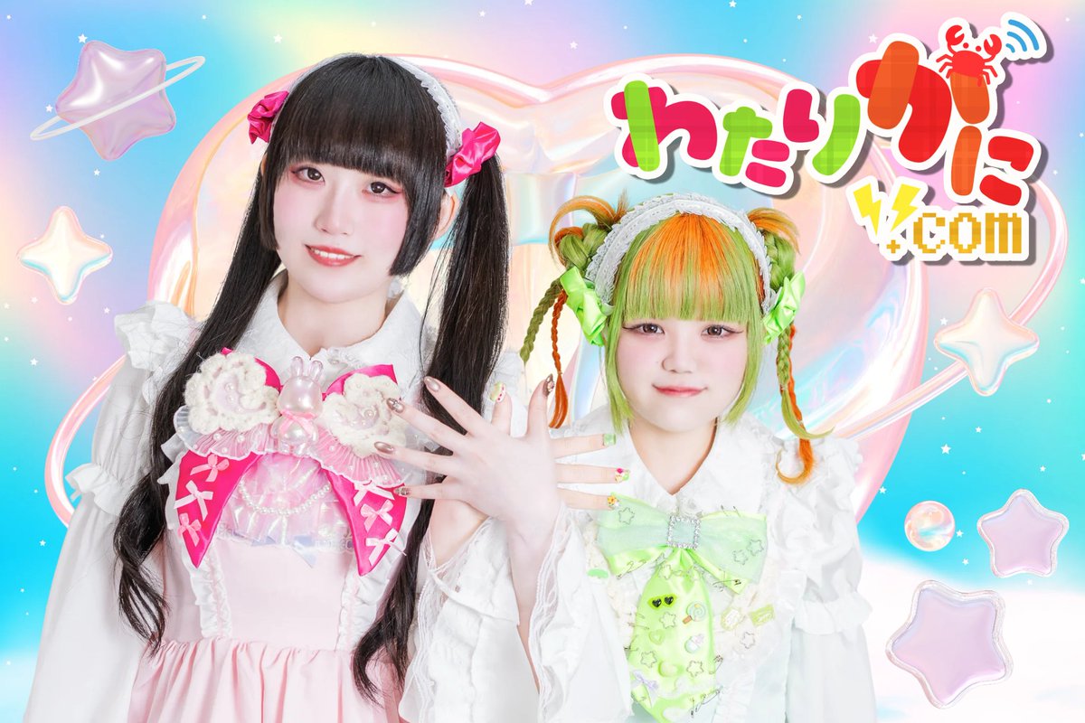 わたりがに.com🦀公式 tweet media