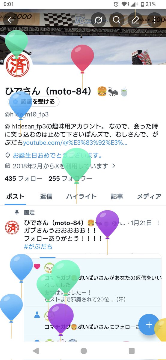 ほんげほんげ👶ワイが生まれましたありがとう🍰