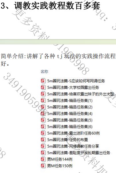 Ssszovy's tweet photo. 今日更新：资料，需要加主页。
 #SM任务  #字母圈 #女s男m  #男s女m #大学生 #网调 #男m  #每日任务 #新手 https://t.co/m60odbfkYS