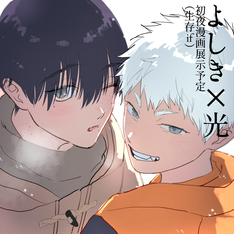 せの tweet media