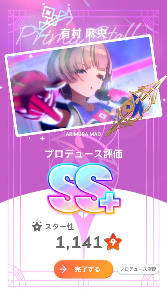 Nhec_fcaf's tweet photo. とりあえず担当を一番星にしてきました(時差報告) https://t.co/y6T01zMiCg
