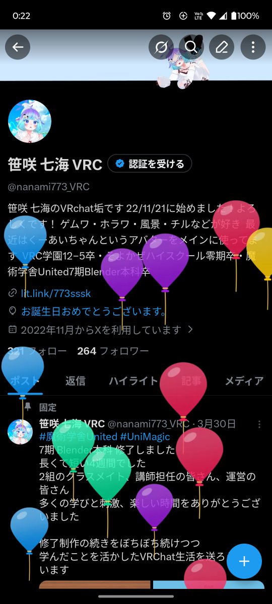 笹咲 七海 VRC tweet media
