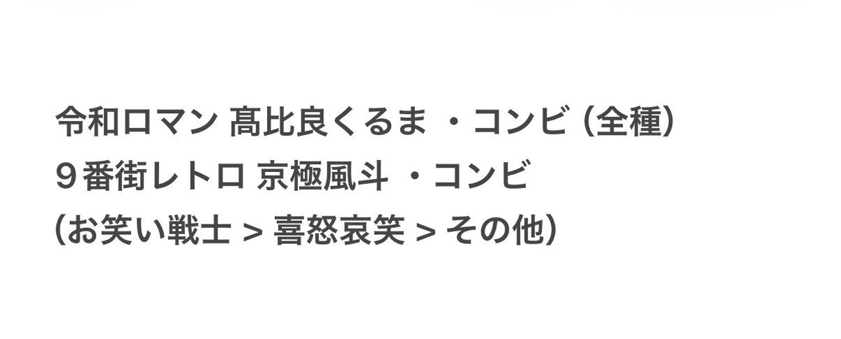 _uxclap3's tweet photo. 【交換】 よしもとコレカ 5弾 6弾

譲: 1〜2枚目（5th） 3枚目（6th）
求: 4枚目

手持ち減らしたいのでn:1の交換も可能です！お気軽にdmまたはリプお願いします♪
altも合わせてご覧ください✨（1枚目）
 #よしもとコレカ  #交換 https://t.co/GDhn8edbUv