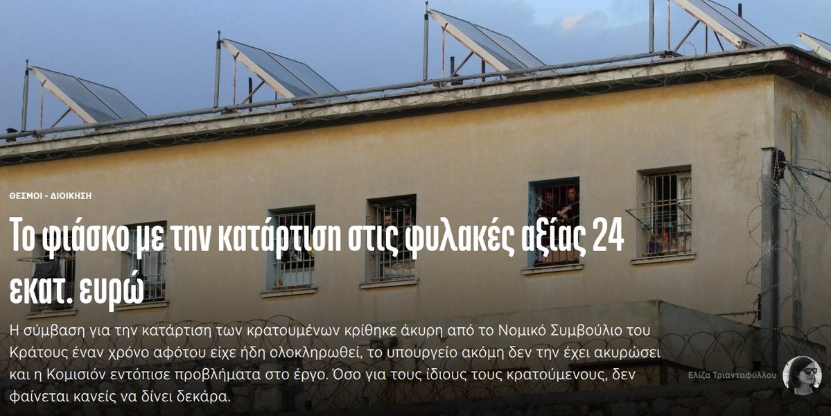 e_triantafillou's tweet photo. ⚠ Άλλο ένα πρόγραμμα με ευρωπαϊκά κονδύλια που δεν φαίνεται να σχεδιάστηκε από το αρμόδιο υπουργείο με γνώμονα τους δυνάμει ωφελούμενους. https://t.co/UFIeer43yF