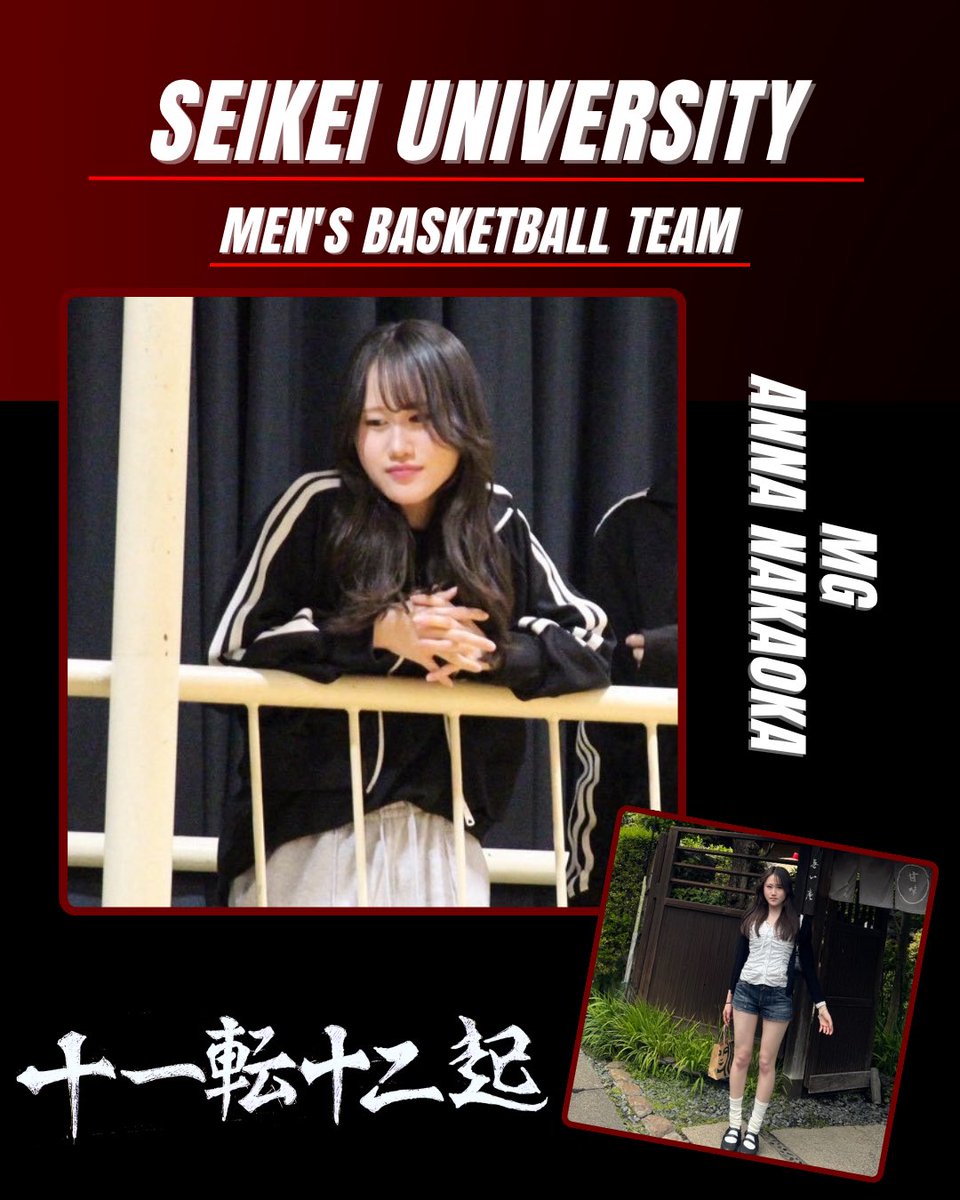 seikei_bbc's tweet photo. 【部員紹介】

名前: 中岡杏那
学年: 1年
学部学科: 文学部英語英米文学科
出身校: 桐朋女子高等学校
ポジション: マネージャー
オススメの曲: ピンクムーン
一言: 笑顔で選手をサポートします！ https://t.co/6xGdgOcaQ6