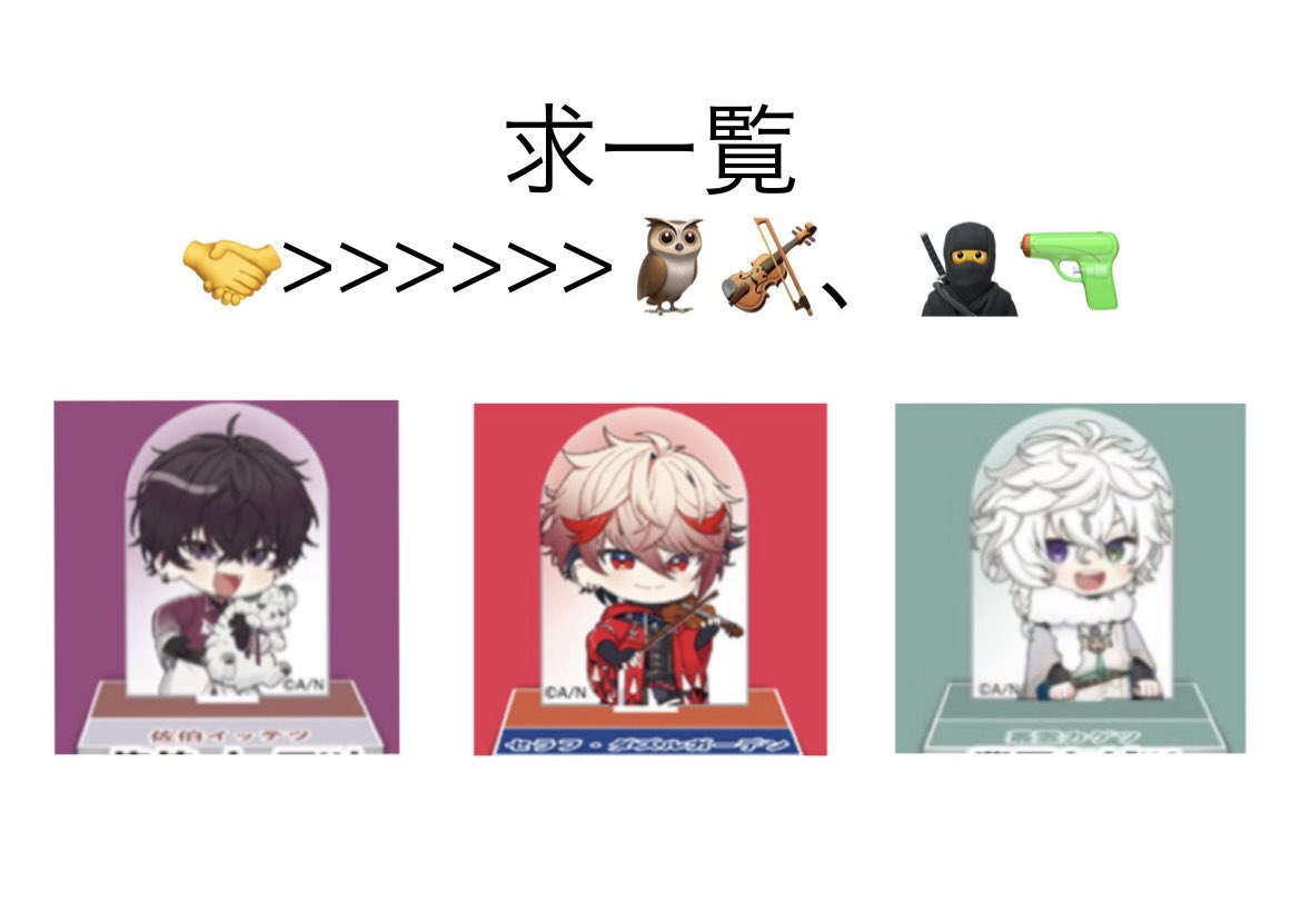 hero__121's tweet photo. 【交換 】にじさんじ チョコエッグ 2 にじチョコエッグ

譲▶︎1枚目
求▶︎2枚目(真ん中と右の方は緩募)

別ポストとの纏めての交換も可能です◎
検索からもお気軽にお声掛けください！
よろしくお願いいたします！ https://t.co/TD3OuPZhdG