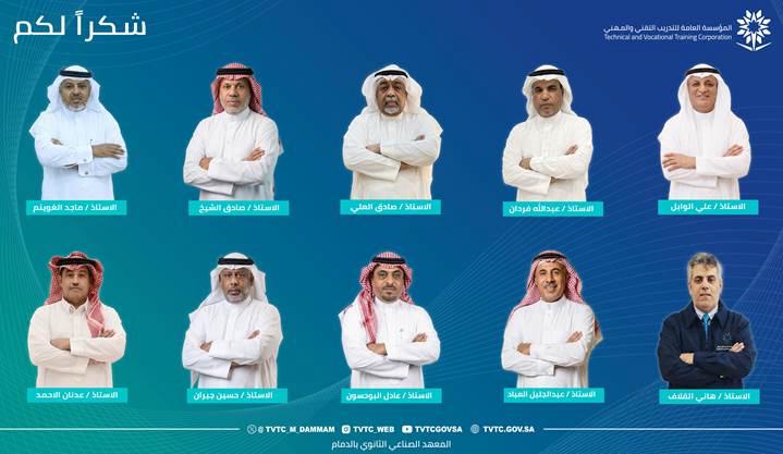 المعهد الصناعي الثانوي للبنين بالدمام tweet media