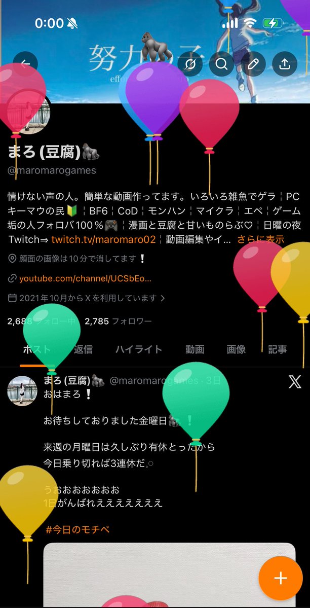 まろ(豆腐)🦍 tweet media