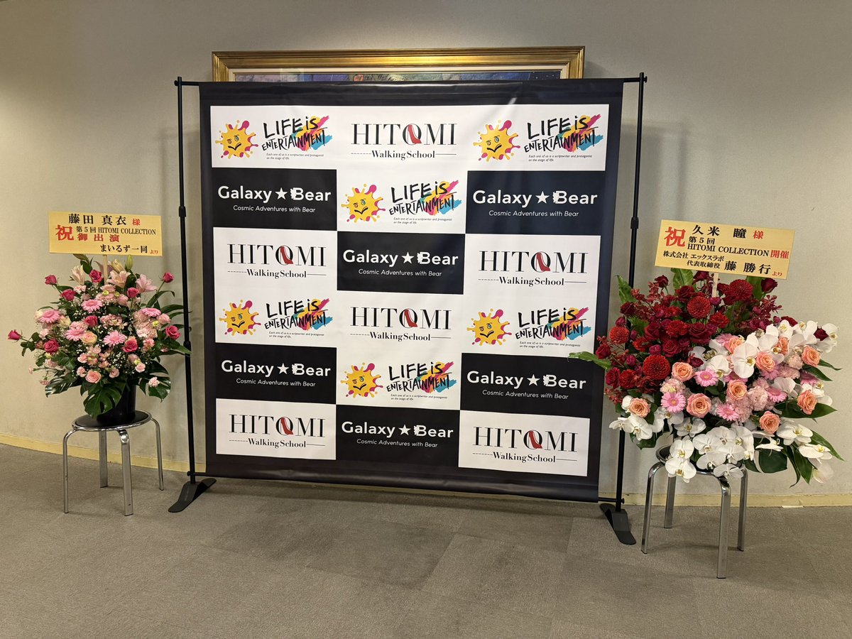 _ma1mona_'s tweet photo. 2026.5.17
第5回 HITOMI COLLECTION -Harmony-

ご来場頂きありがとうございました💐

たくさんの挑戦と感動があり
過去一涙する瞬間が多かったです。

仲間と共に切磋琢磨し成長できる環境に
改めて感謝です。

久米先生・関わって下さった全ての皆さん
本当にありがとうございました🥹

#ヒトコレ5 https://t.co/aHooJF7f1l
