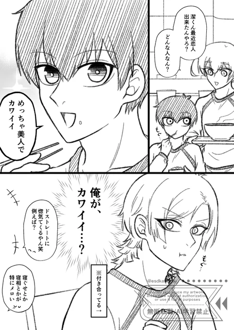 kiis/チャームポイント 