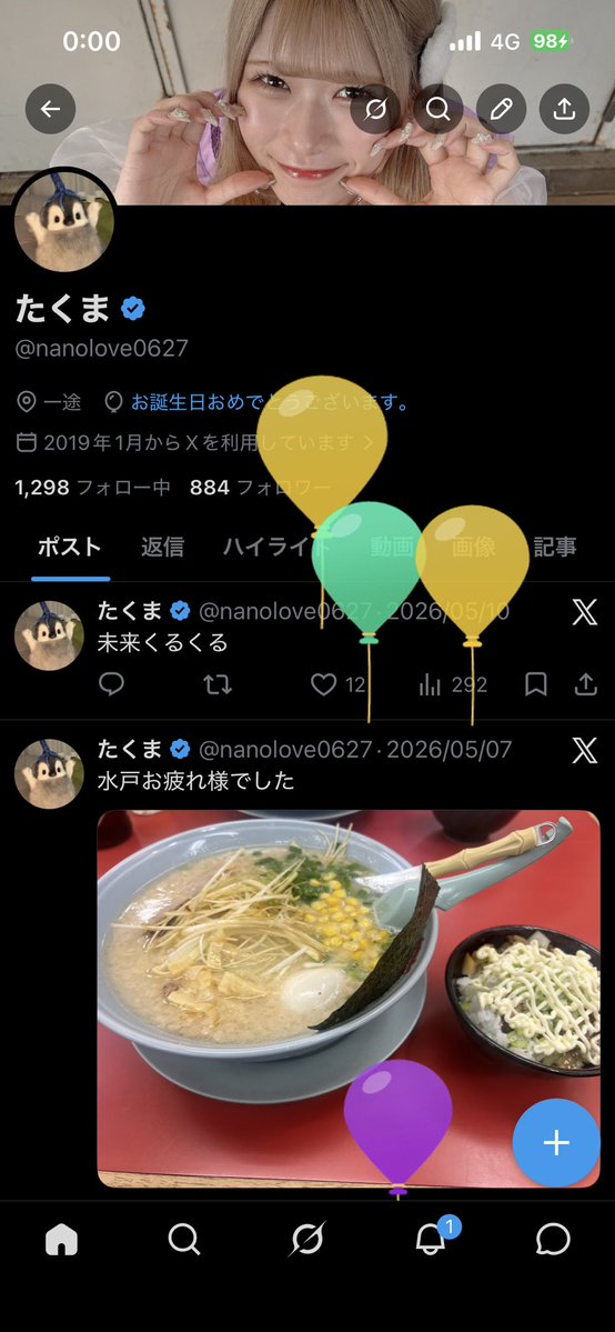 たくま tweet media