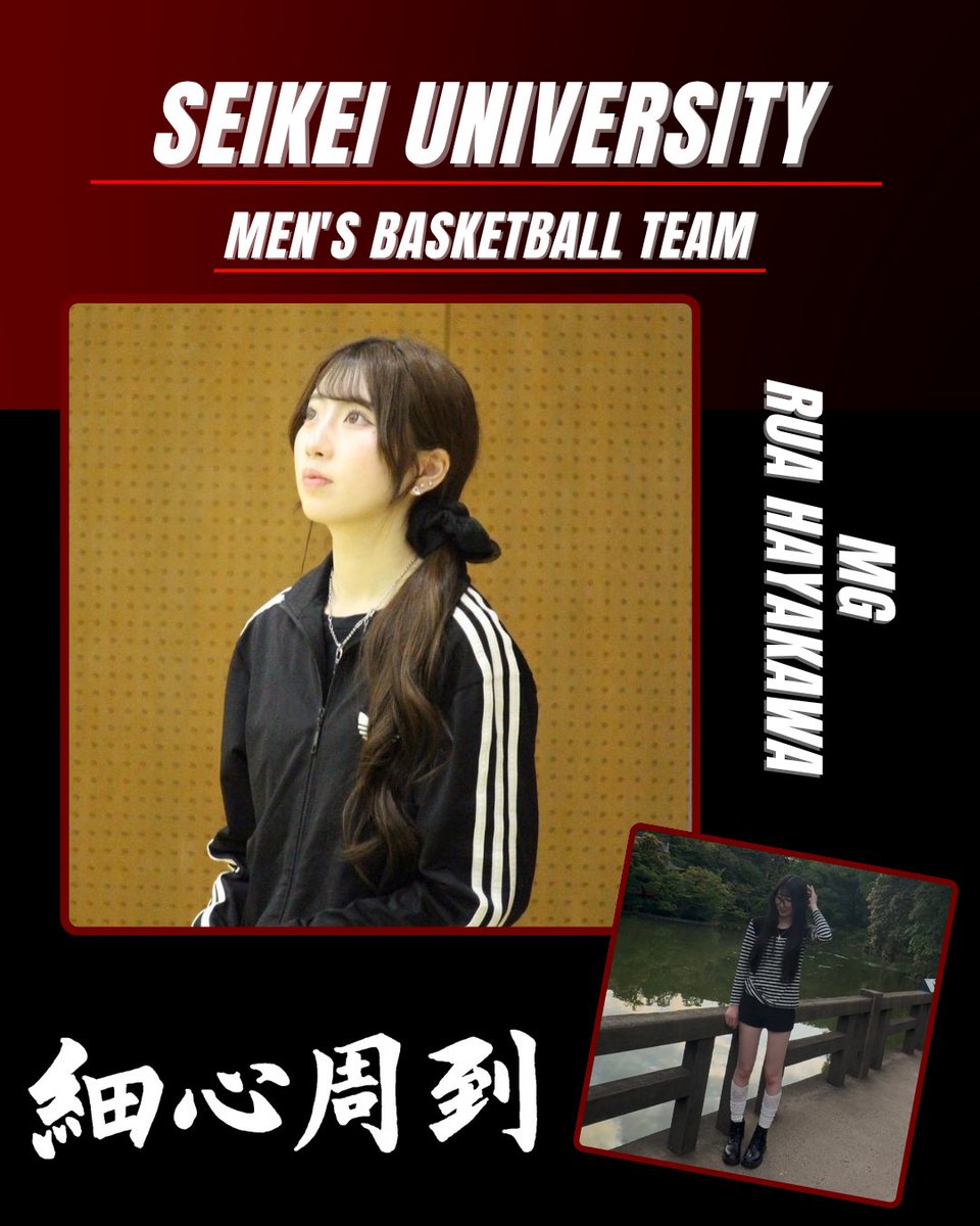 seikei_bbc's tweet photo. 【部員紹介】 

名前: 早川琉愛
学年: 1年
学部学科: 文学部英語英米文学科
出身校: 茨城県立水戸第二高校
ポジション: マネージャー
オススメの曲: In My Room
一言: 一生懸命サポートします！ https://t.co/fQNQS5xhPF