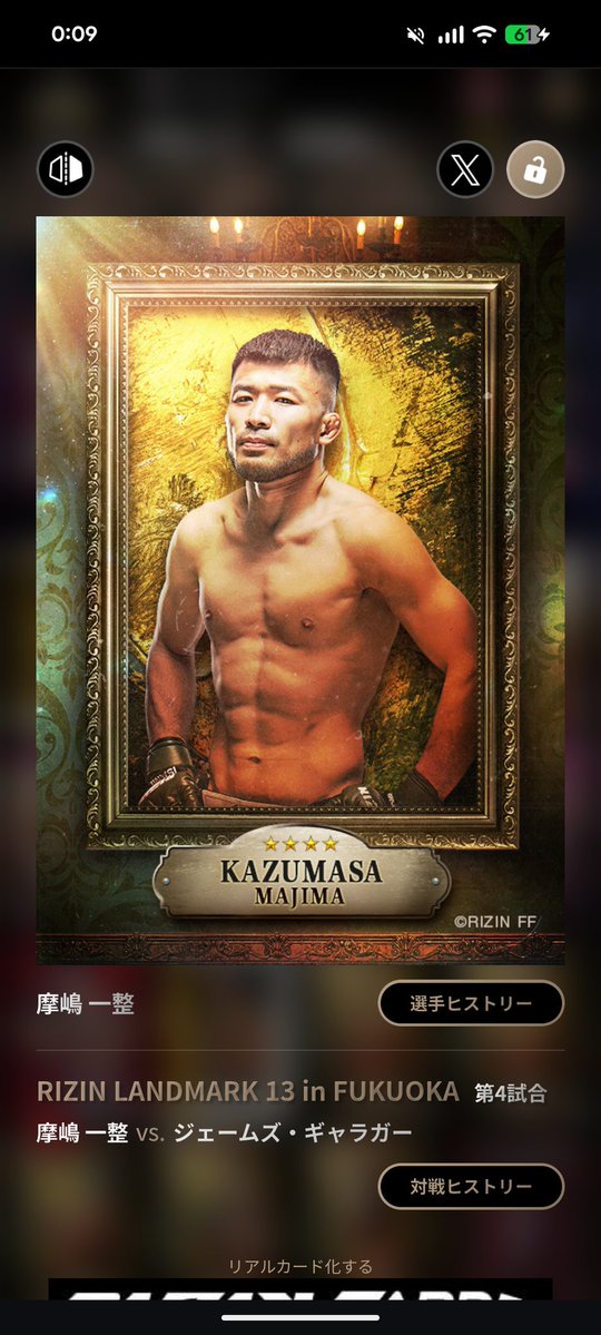 公式】RIZIN CARD COLLECTION（ライコレ） (@rizincc) / Posts and