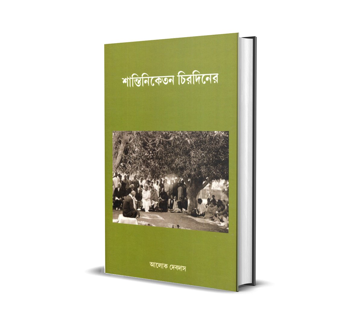 karatowa's tweet photo. শান্তিনিকেতনের এক ছাত্রের ব্যক্তিগত স্মৃতিকথা নিয়ে এক আবেগঘন বই — স্মৃতি, শিক্ষা ও জীবনের অনন্য অভিজ্ঞতার মেলবন্ধন। 🌿📚
সংগ্রহ করুন এখানে: https://t.co/cC9WgZcxoH
#শান্তিনিকেতন #বাংলাবই #Memoir #BengaliLiterature https://t.co/5zQE0k803B