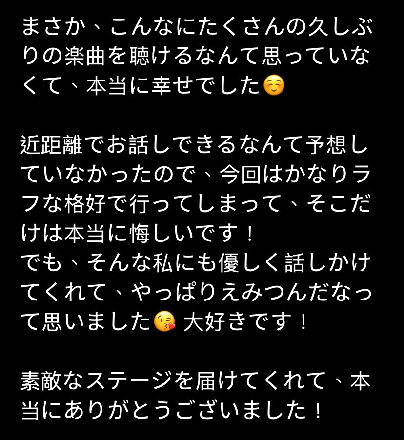 zhao_0509's tweet photo. #Komorebi_EMTN

実は、コンサートの前の週が私の誕生日だったので、今回のライブはえみつんからの誕生日プレゼントみたいでした！

またこんなに近い距離でえみつんのパフォーマンスを見ることができて、台湾からはるばる来た甲斐があったなって心から思いました🥰 https://t.co/yre5oCgds8