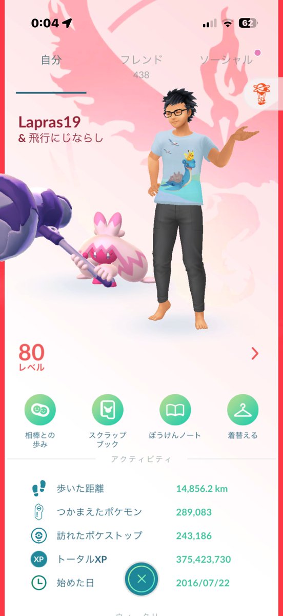 Lapras19 tweet media