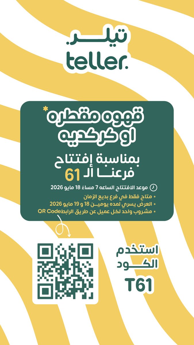 تيلر | teller tweet media