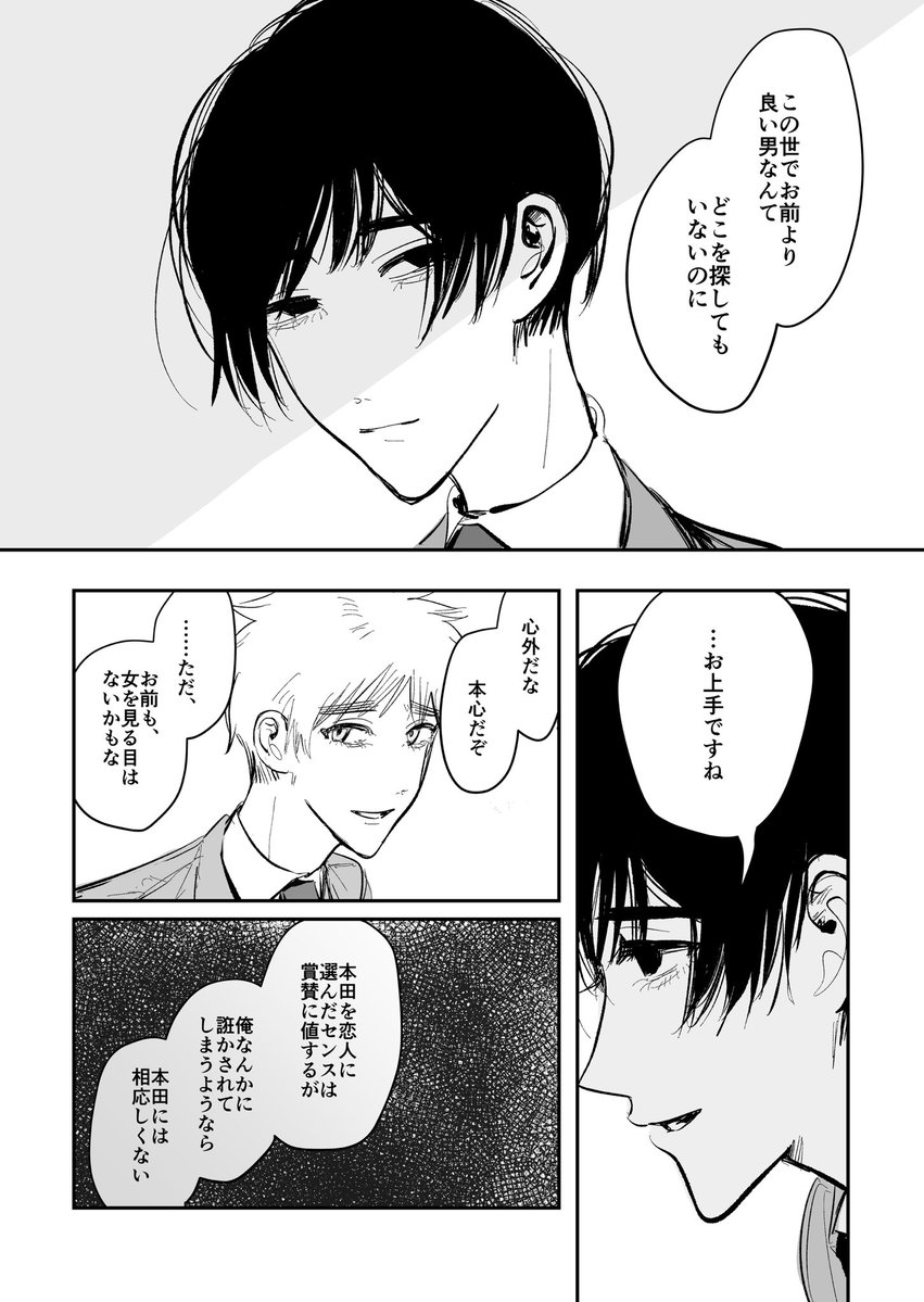 ともり tweet media