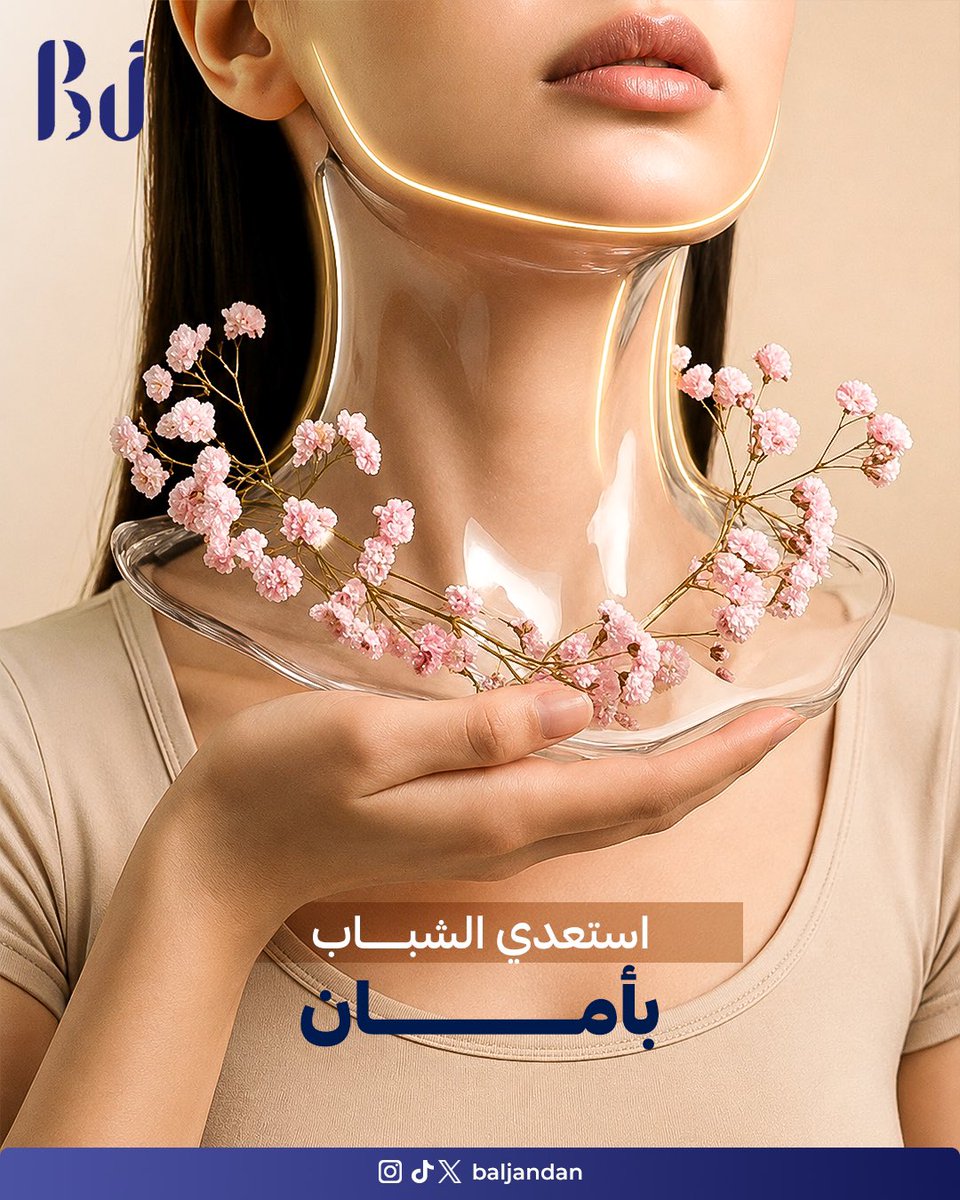 baljandan's tweet photo. شد الوجه والرقبة ليس مجرد شد للجلد، بل هو إعادة هيكلة للأنسجة العميقة المترهلة. البروفيسور بدر الجندان يجمع بين المهارة الأكاديمية والخبرة الكندية ليمنحك مظهراًً أصغر بـ 10 سنوات، دون أن يبدو وجهك مشدودا بشكل اصطناعي
التركيز هنا على الرقبة المحددة والفك الواضح..استثمر في جمالك https://t.co/GrTxgEOiqV