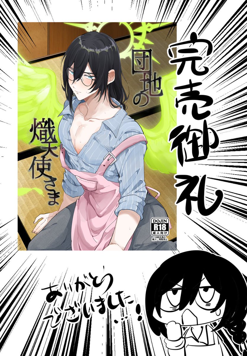 白亜@CC福岡B館 す50a (@frontover36) / Posts / X