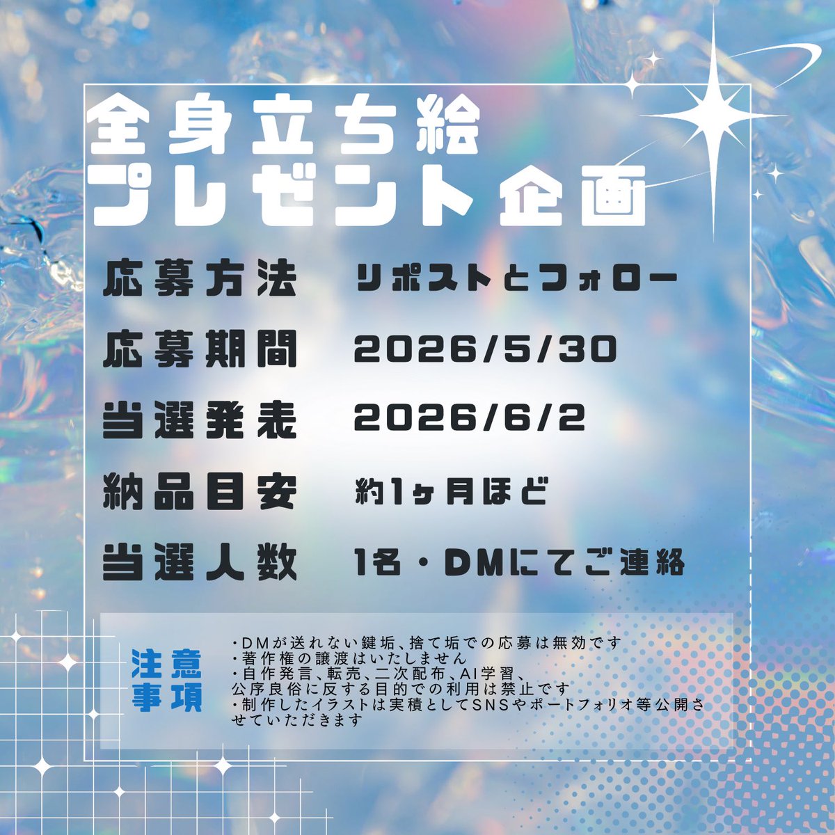 もちぼし@立ち絵販売中 tweet media
