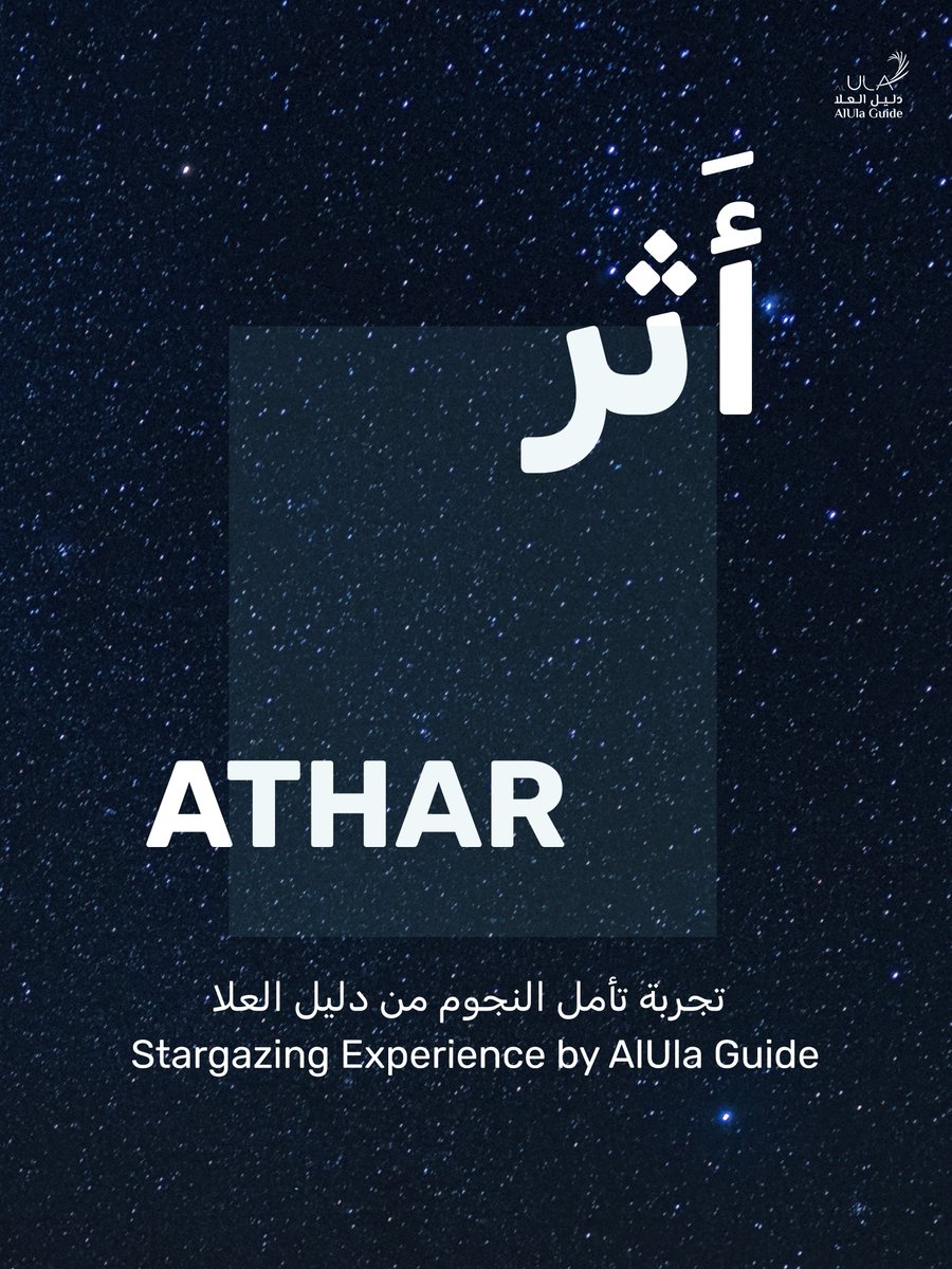alulaguide's tweet photo. تجربة (أثر لتأمل النجوم) حصرياً لدليل العلا
متاحة لمدة 4 ليالٍ فقط ابتداءً من 27 مايو في أكواخ الشلال
باللغتين العربية والانجليزية وتشمل استخدام التلسكوب
المقاعد محدودة
 احجزوا الآن مع دليل العلا
📲: https://t.co/q1eLxAO2vG
✉️: info@alulaguide.sa

#Alula #Saudi #Travel #العلا #السعودية #سف