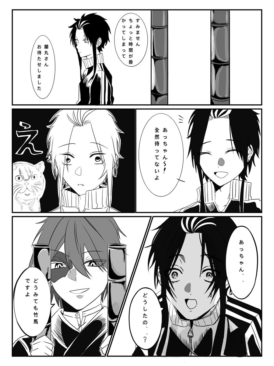 テンカ 竹馬 tweet media