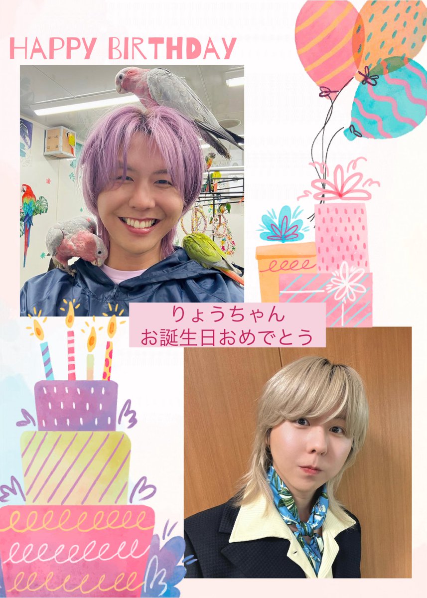 サンサンりょうちゃん お誕生日おめでとう！ りょうちゃんの笑顔に
