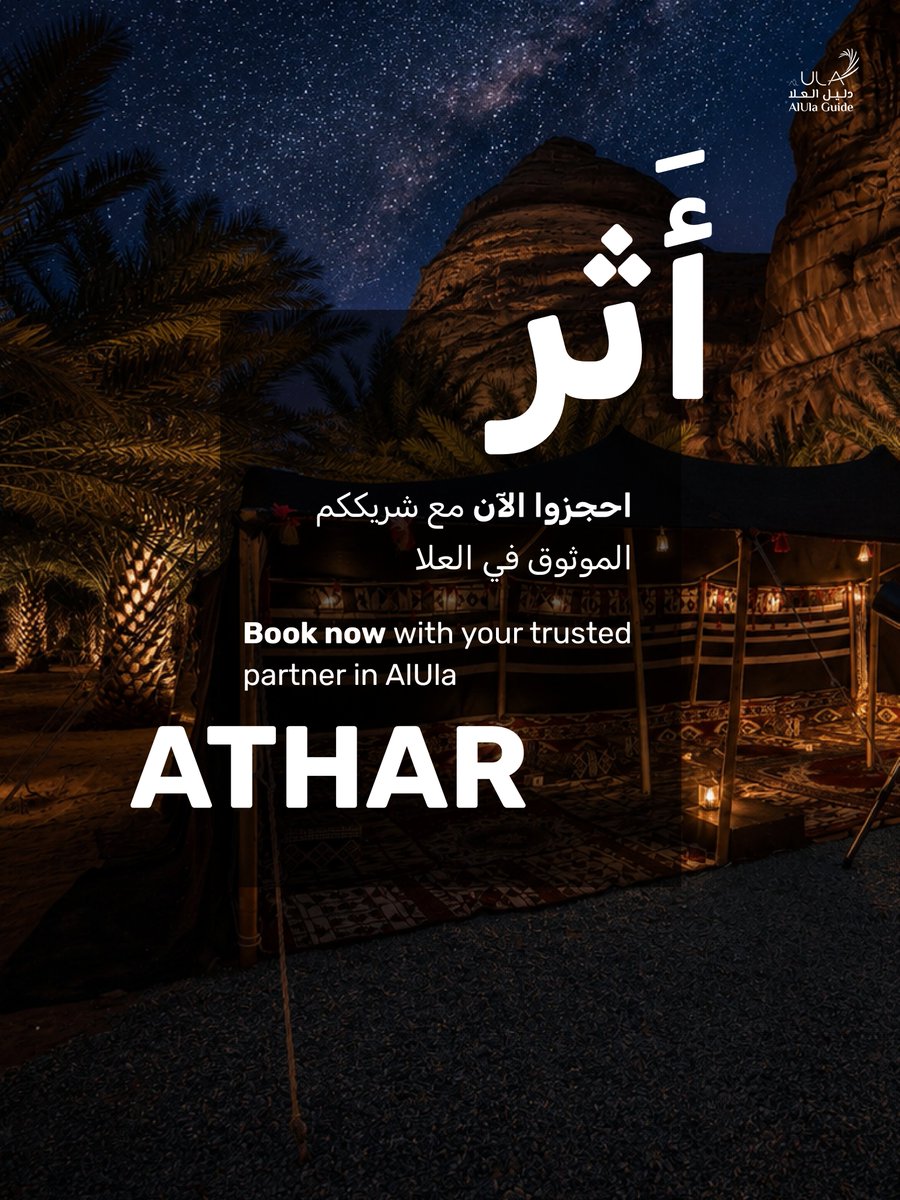 alulaguide's tweet photo. تجربة (أثر لتأمل النجوم) حصرياً لدليل العلا
متاحة لمدة 4 ليالٍ فقط ابتداءً من 27 مايو في أكواخ الشلال
باللغتين العربية والانجليزية وتشمل استخدام التلسكوب
المقاعد محدودة
 احجزوا الآن مع دليل العلا
📲: https://t.co/q1eLxAO2vG
✉️: info@alulaguide.sa

#Alula #Saudi #Travel #العلا #السعودية #سف