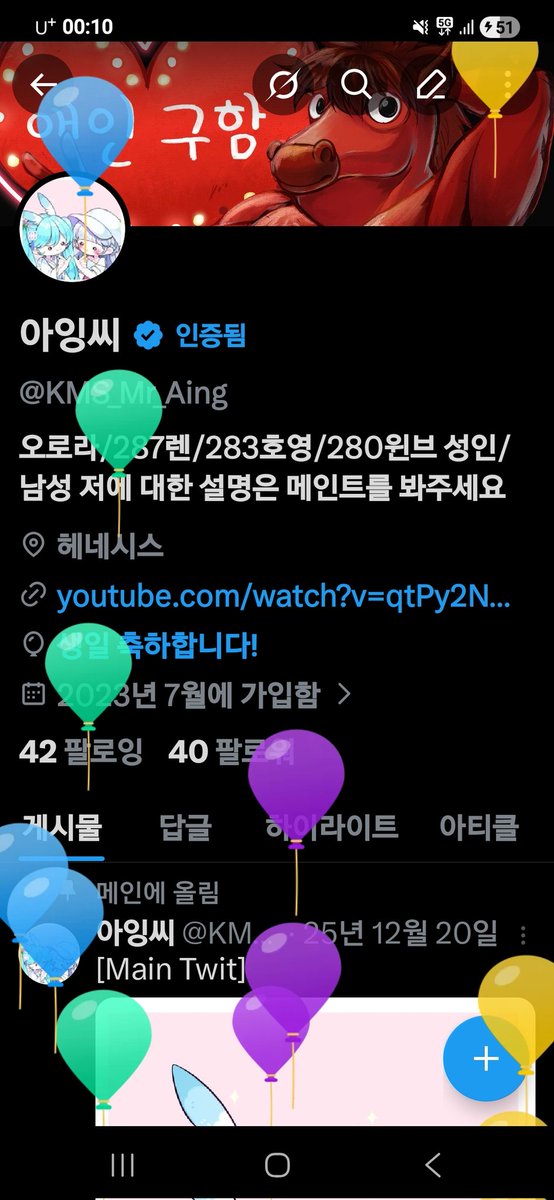 아잉씨 tweet media