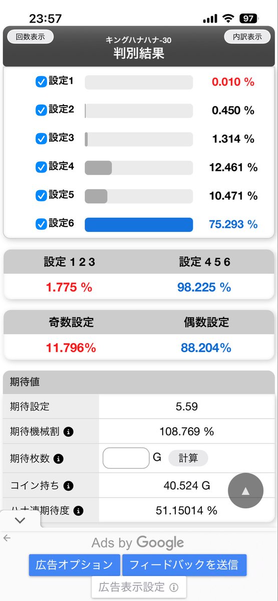 YPb0o's tweet photo. ハピメル🐼かどおわ
設定5示唆が出て1,400枚〜2,000枚を全飲まれた事が度々ある相性が悪いキンハナを数ヶ月振りに打ったらやっぱり相性が悪かった。 https://t.co/VydKu8DvOb