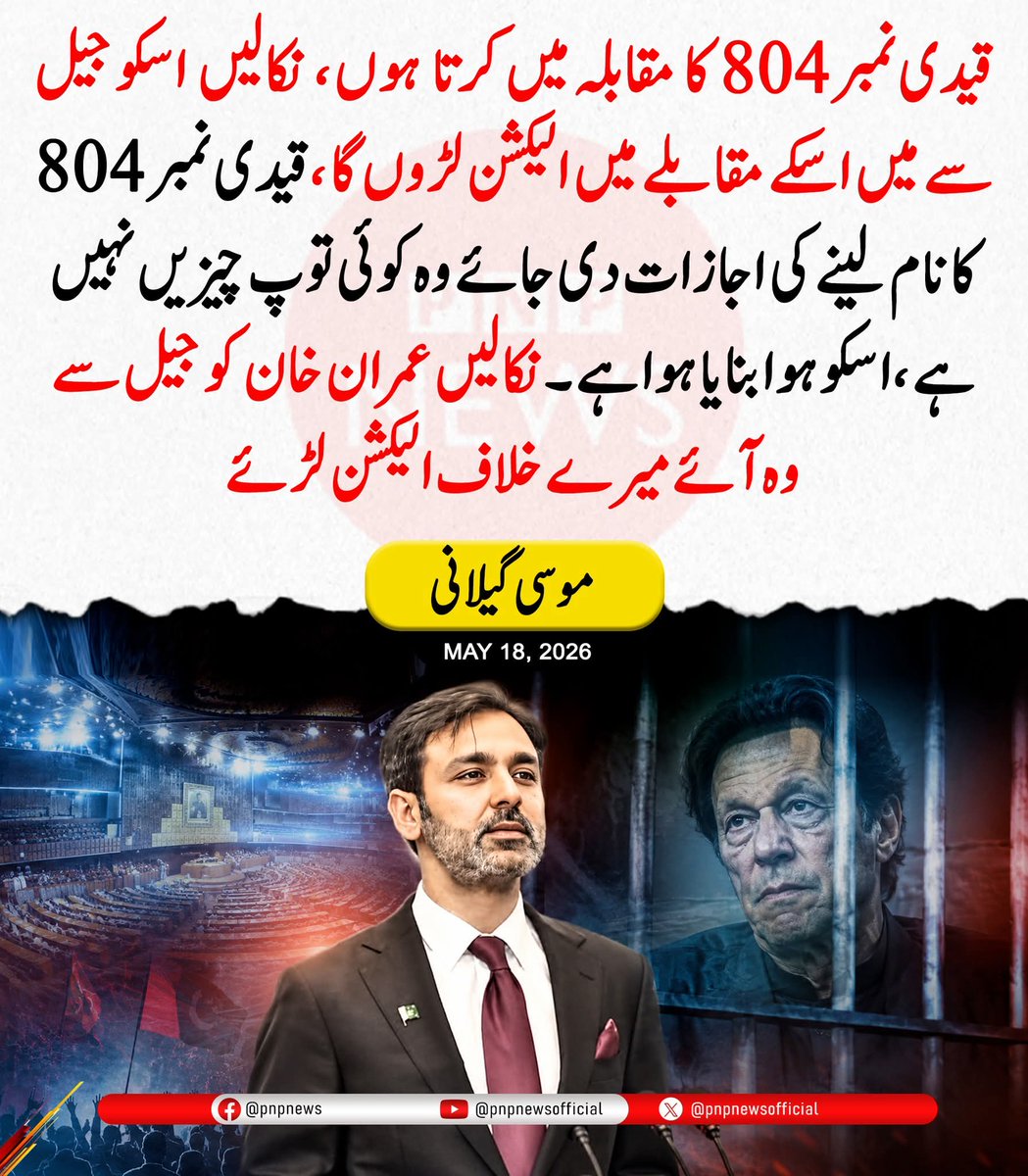 chatee pti tweet media