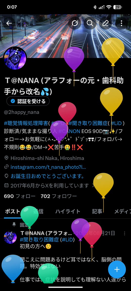 T@NANA (アラフォーの元・歯科助手から改名💦) tweet media