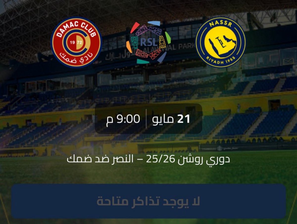 عزيز | تذاكر 🎟️ tweet media