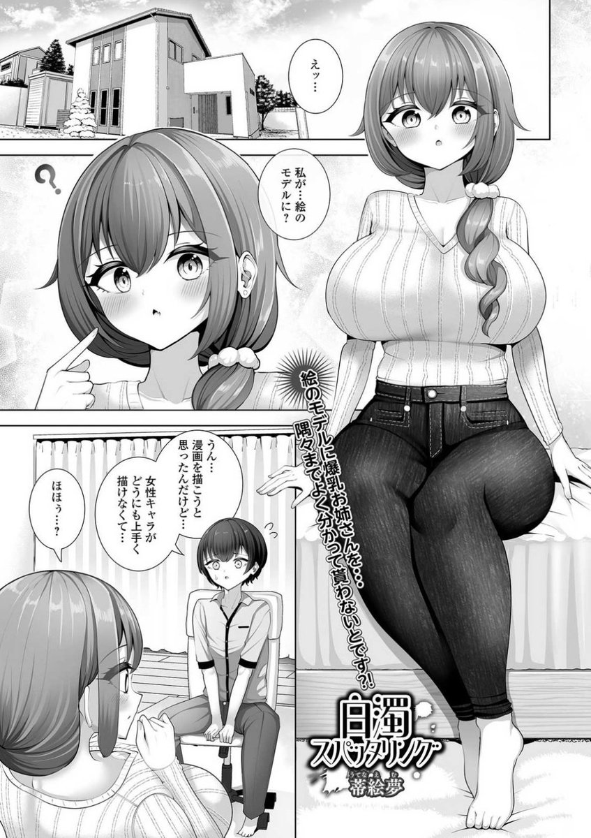 蒂絵夢(うてなえむ) tweet media