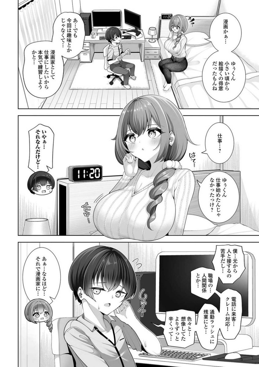 蒂絵夢(うてなえむ) tweet media